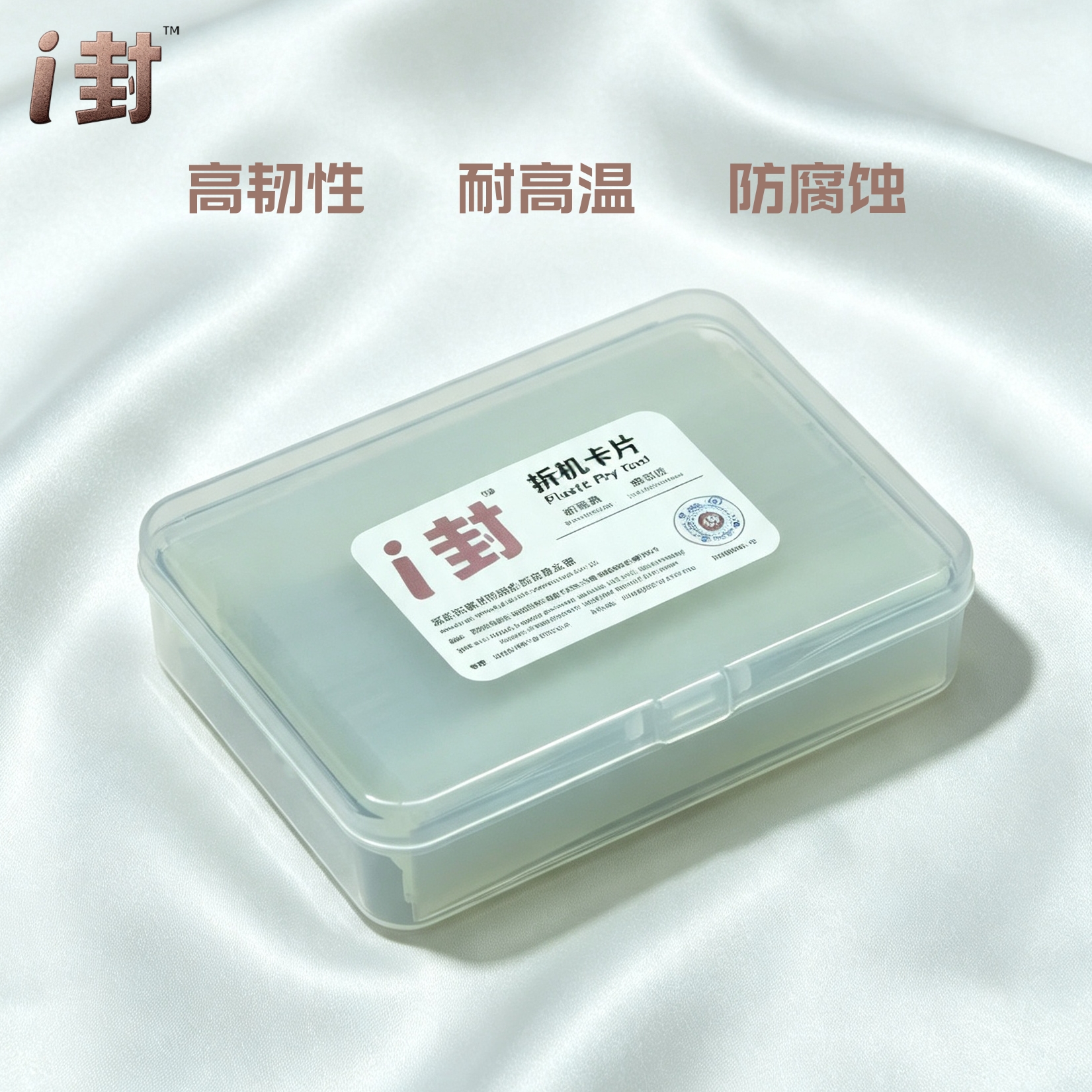 Pry Opening Card